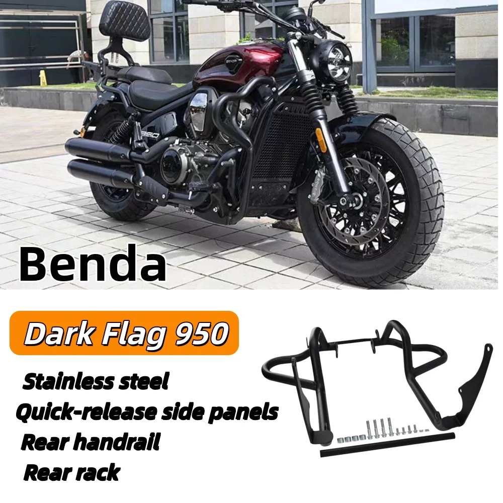 For Benda Dark Flag 950 bumper, drop protection bar, folding backrest, cargo rack, quick-release side bag modification
For Benda Dark Flag 950 bumper, drop protection bar, folding backrest, cargo rack, quick-release side bag modification