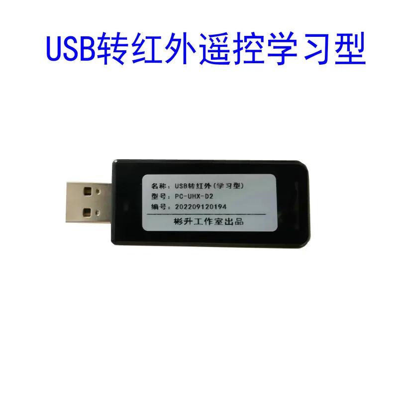 USB-модуль дистанционного обучения к инфракрасному приемопередатчику | Оригинальный код NEC Millet Custom Command
USB-модуль дистанционного обучения к инфракрасному приемопередатчику | Оригинальный код NEC Millet Custom Command