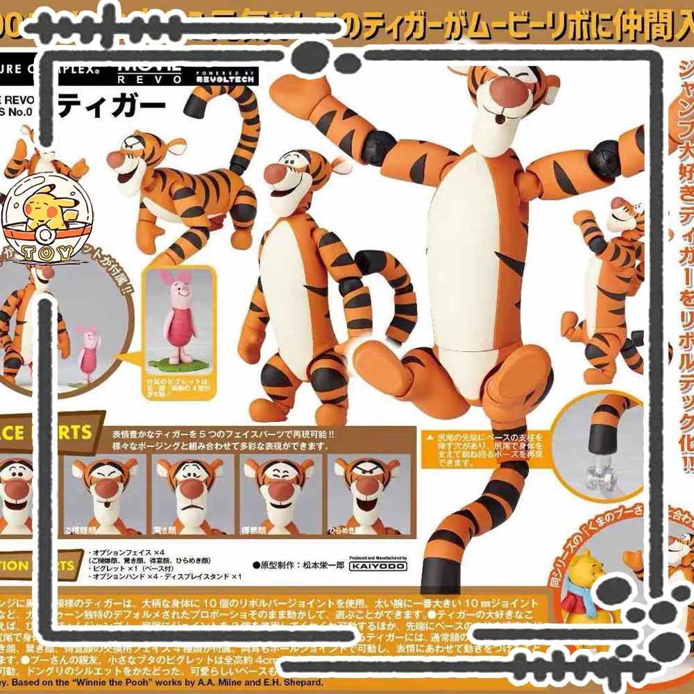 2025 Новая фигурка KAIYODO, новые приключения Винни-Пуха, фигурка Тигра, аниме-фигурка, модель, коллекция, детские игрушки на заказ
2025 Новая фигурка KAIYODO, новые приключения Винни-Пуха, фигурка Тигра, аниме-фигурка, модель, коллекция, детские игрушки на заказ
