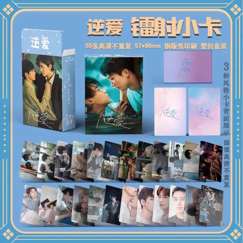 55pcs Revenged Love Lomo Card - Zhao Shengge & Chen Wan Holographic Photo Cards
55pcs Revenged Love Lomo Card - Zhao Shengge & Chen Wan Holographic Photo Cards