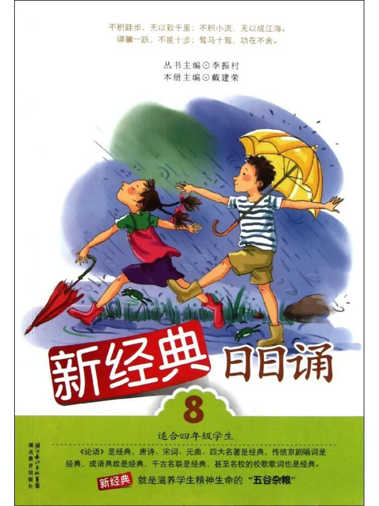 Book-Winshare New Classic Daily Recitation Volume 8
Book-Winshare New Classic Daily Recitation Volume 8