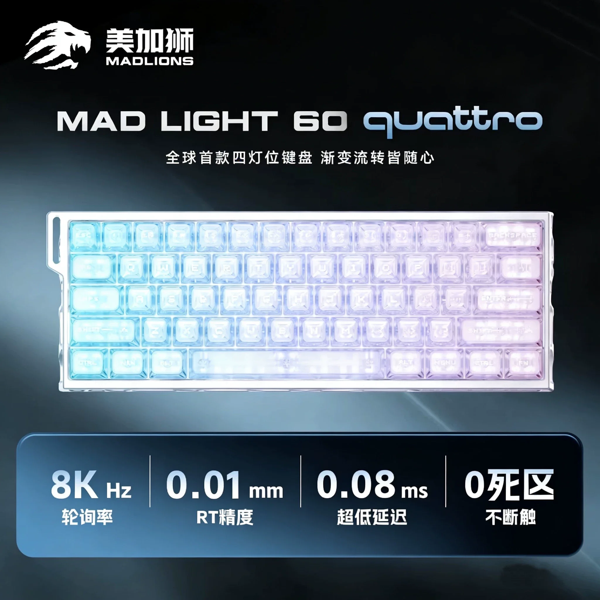 Madlions MAD light 60 quattro RGB Wired Keyboard Magnetic Esports Gaming All-Aluminum 4-LED Per-Key 8khz Rt0.01mm Keyboards
Madlions MAD light 60 quattro RGB Wired Keyboard Magnetic Esports Gaming All-Aluminum 4-LED Per-Key 8khz Rt0.01mm Keyboards