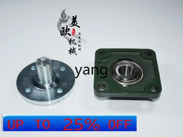 CX automatic computer car washing machine accessories machine arm brush down link flange shaft
CX automatic computer car washing machine accessories machine arm brush down link flange shaft