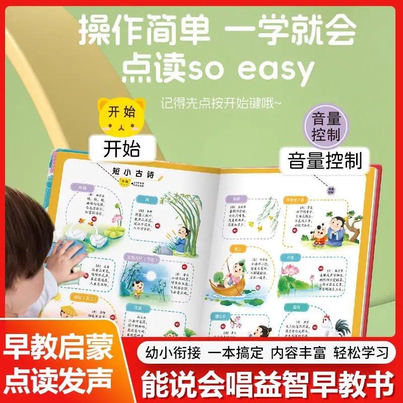 Chinese Idiom Story Audiobook, Finger Reading, Children's Early Education, Pinyin, Literacy & Language Enlightenment
Chinese Idiom Story Audiobook, Finger Reading, Children's Early Education, Pinyin, Literacy & Language Enlightenment