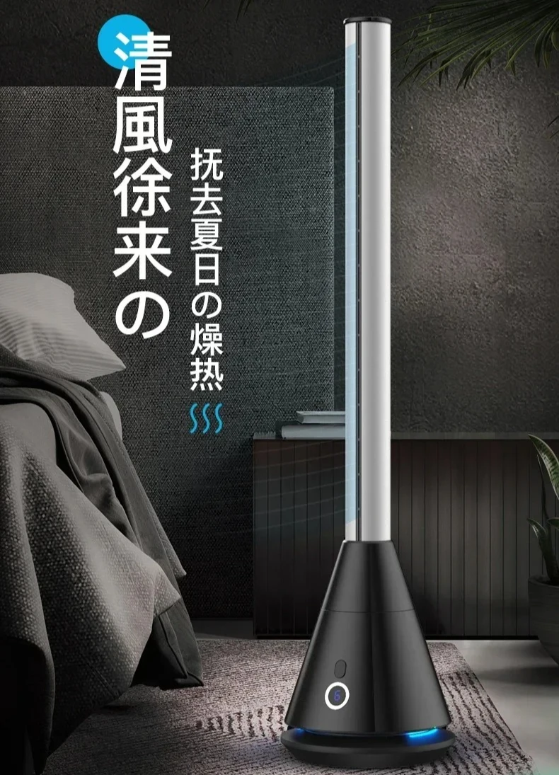 220V SK Bladeless Fan Cooling and Heating Dual-use Ultra-quiet Tower Fan Bladeless Fan portable air conditioner neck
220V SK Bladeless Fan Cooling and Heating Dual-use Ultra-quiet Tower Fan Bladeless Fan portable air conditioner neck