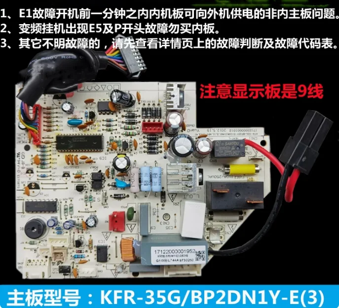 KFR-35GW BP2DN1Y-JE3 Variable Frequency Air Conditioning Computer Board KFR-35G BP2DN1Y-E 3
KFR-35GW BP2DN1Y-JE3 Variable Frequency Air Conditioning Computer Board KFR-35G BP2DN1Y-E 3