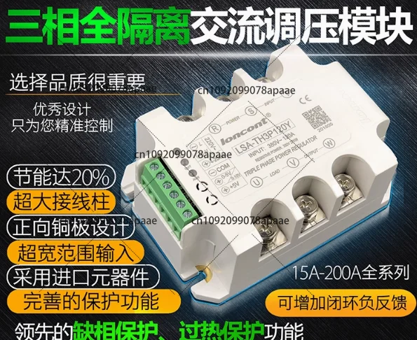 3-Phase AC Voltage Regulator Module - RS485 Modbus & SCR Power Control for Lighting/Dimming
3-Phase AC Voltage Regulator Module - RS485 Modbus & SCR Power Control for Lighting/Dimming