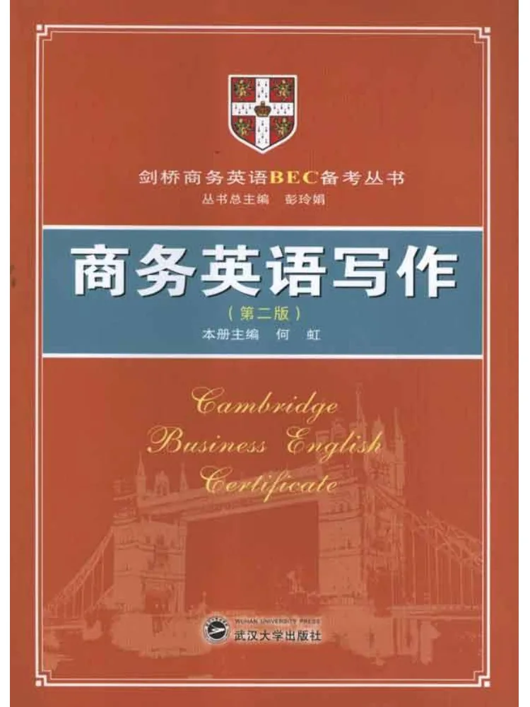 Книга — Winshare Business English Writing, второе издание
Книга — Winshare Business English Writing, второе издание