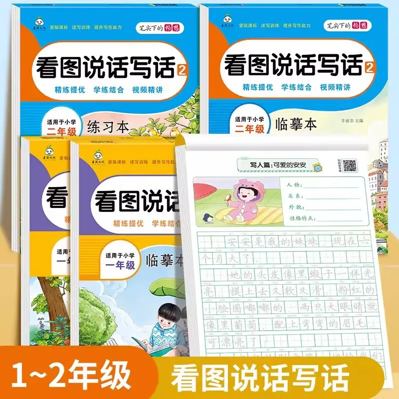 Picture Reading, Writing, Speaking, Practicing Calligraphy, First and Second Grade Literature Enlightenment Mind Map
Picture Reading, Writing, Speaking, Practicing Calligraphy, First and Second Grade Literature Enlightenment Mind Map
