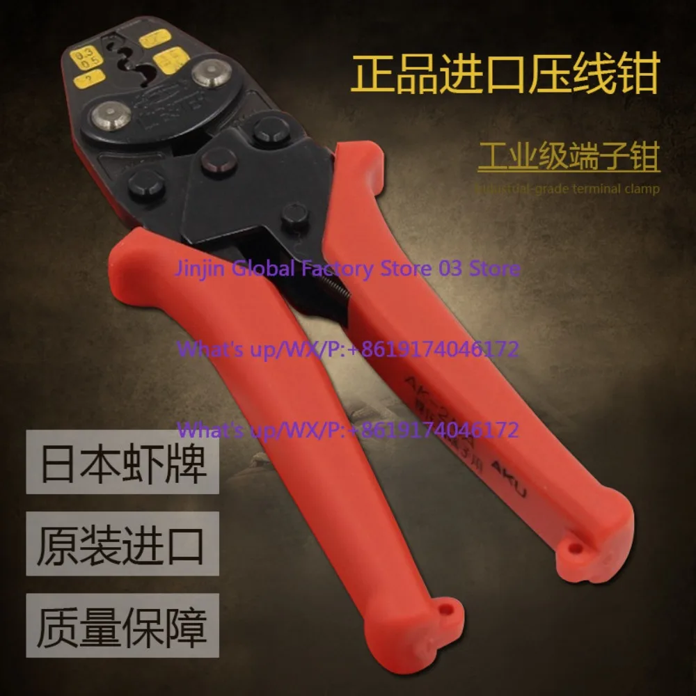 AK-2MA 1MA 15A 19A 38A crimping pliers, multi-function terminal pliers
AK-2MA 1MA 15A 19A 38A crimping pliers, multi-function terminal pliers