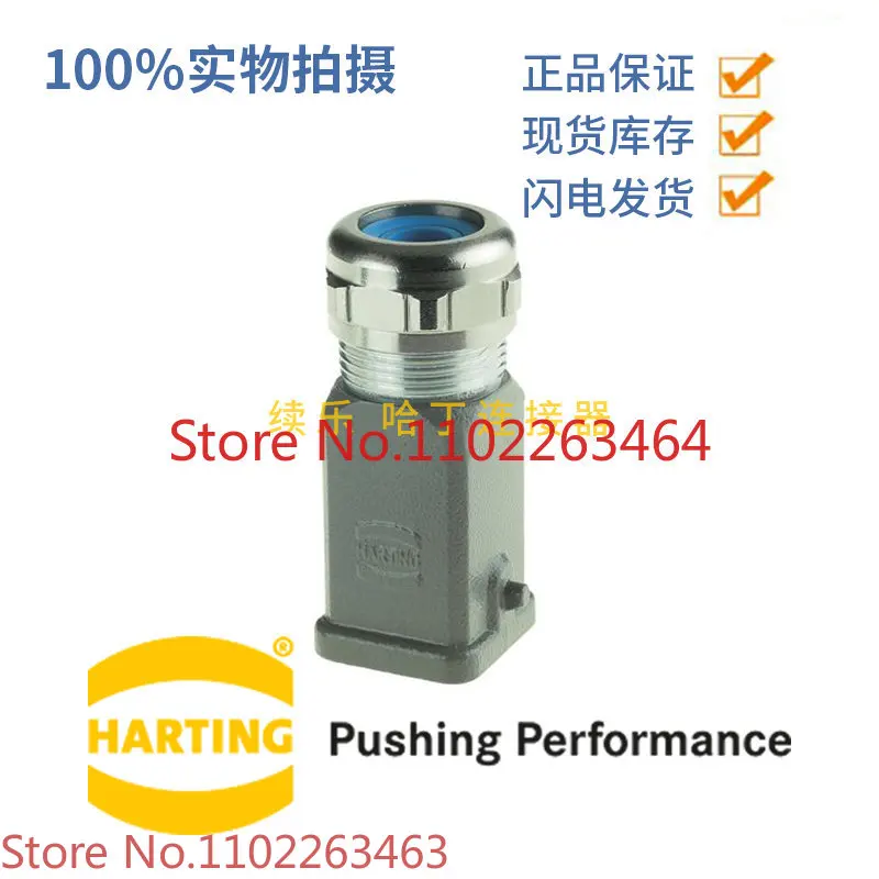 HARTING 19200031421 Haoting Harding соединитель HAN 3A-GG-M25 H3A верхняя оболочка
HARTING 19200031421 Haoting Harding соединитель HAN 3A-GG-M25 H3A верхняя оболочка