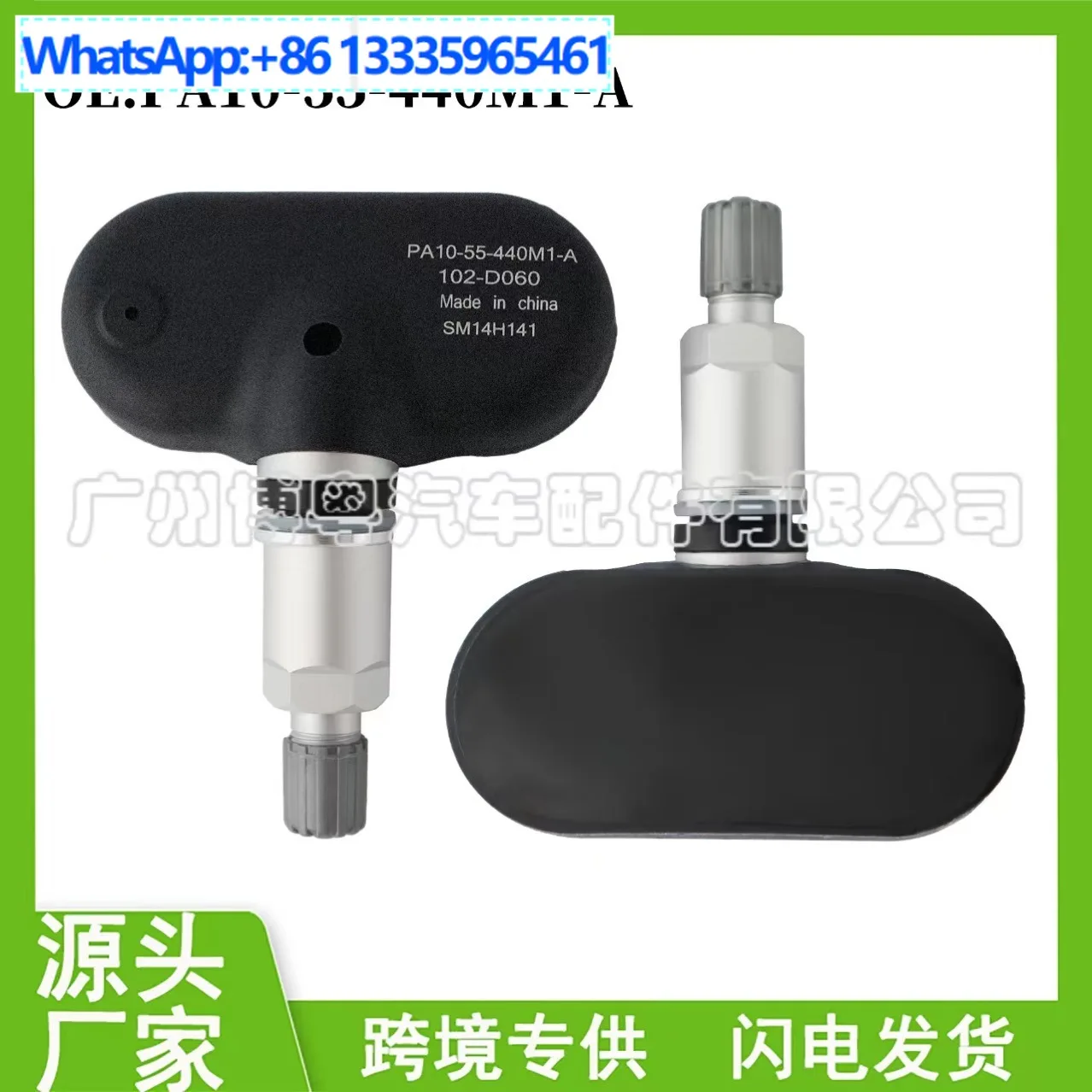 PA10-55-440M1-A Suitable for hippocampus S78SV70M8 Fumeilai, automotive, tire pressure sensor
PA10-55-440M1-A Suitable for hippocampus S78SV70M8 Fumeilai, automotive, tire pressure sensor