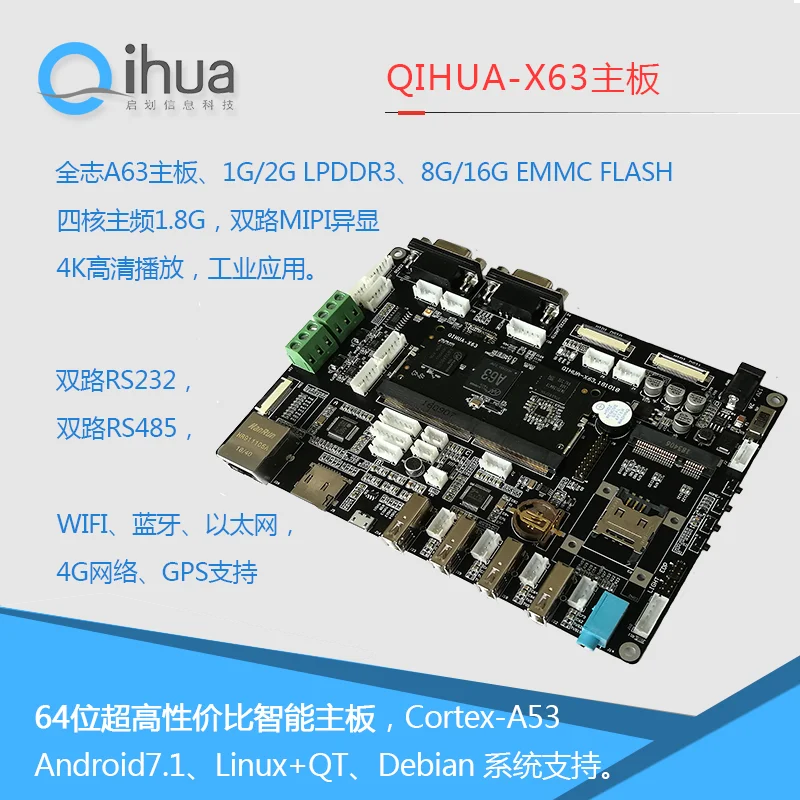 All winner a63 motherboard, quad core 64 bit A53, 1.8g Android, Linux + QT, dual Mipi screen, 485, super H6
All winner a63 motherboard, quad core 64 bit A53, 1.8g Android, Linux + QT, dual Mipi screen, 485, super H6