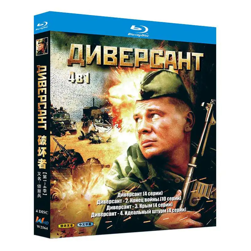 Blu-ray Ultra HD Russian TV Series Saboteurs Scouts Seasons 1–4 Box Set
Blu-ray Ultra HD Russian TV Series Saboteurs Scouts Seasons 1–4 Box Set