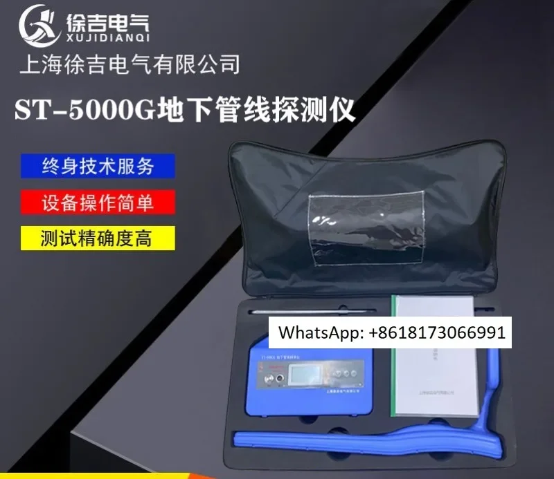 ST-5000G Pipeline Instrument Underground Pipeline Detection Instrument Wire and Cable Special Detection Instrument
ST-5000G Pipeline Instrument Underground Pipeline Detection Instrument Wire and Cable Special Detection Instrument