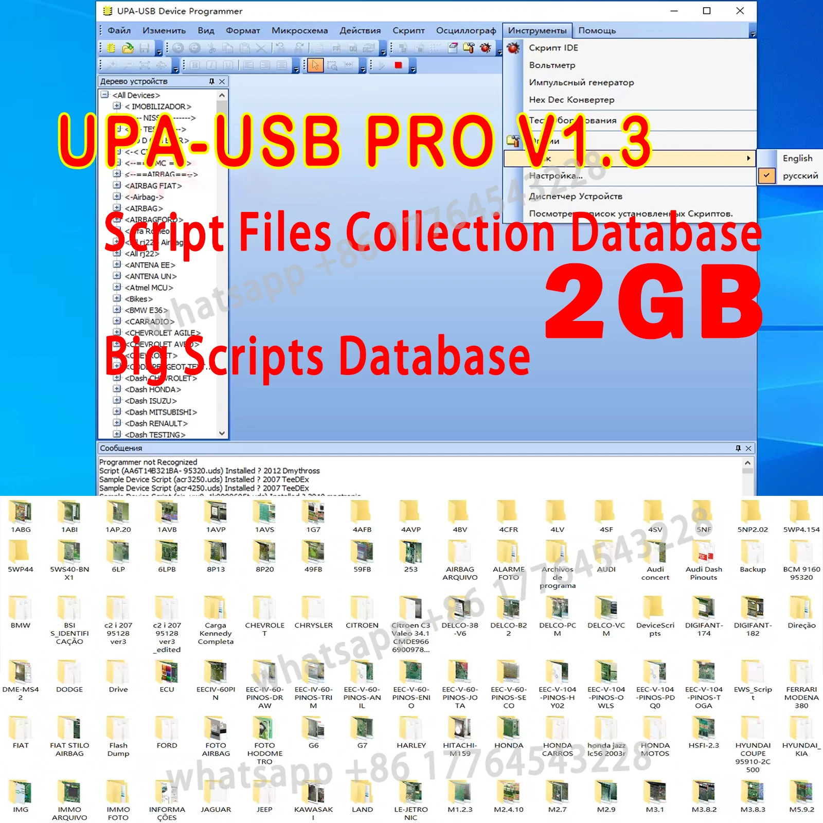 Программатор UPA PRO V 1.3 ПРОГРАМНОЕ НАГРАДЫ+ Сценические файлы Коллекция данных База более 2 ГБ Протестировано
Программатор UPA PRO V 1.3 ПРОГРАМНОЕ НАГРАДЫ+ Сценические файлы Коллекция данных База более 2 ГБ Протестировано