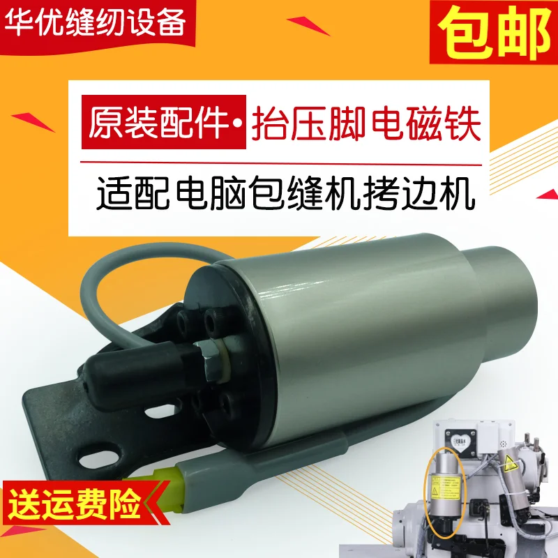 Computer Bag Sewing Presser Foot Electromagnet Overlock Machine Presser Foot Electromagnet Sewing Machine Accessories
Computer Bag Sewing Presser Foot Electromagnet Overlock Machine Presser Foot Electromagnet Sewing Machine Accessories
