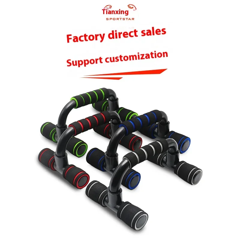 H-shaped push up stand detachable push up fitness equipment chest muscle training home foam push up I-shaped push up Leg weights
H-shaped push up stand detachable push up fitness equipment chest muscle training home foam push up I-shaped push up Leg weights