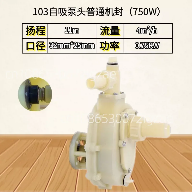 103 Chemical Pump Corrosion-resistant Acid Alkali Resistant Plastic Pump Head Centrifugal/Self-priming Pump Head
103 Chemical Pump Corrosion-resistant Acid Alkali Resistant Plastic Pump Head Centrifugal/Self-priming Pump Head