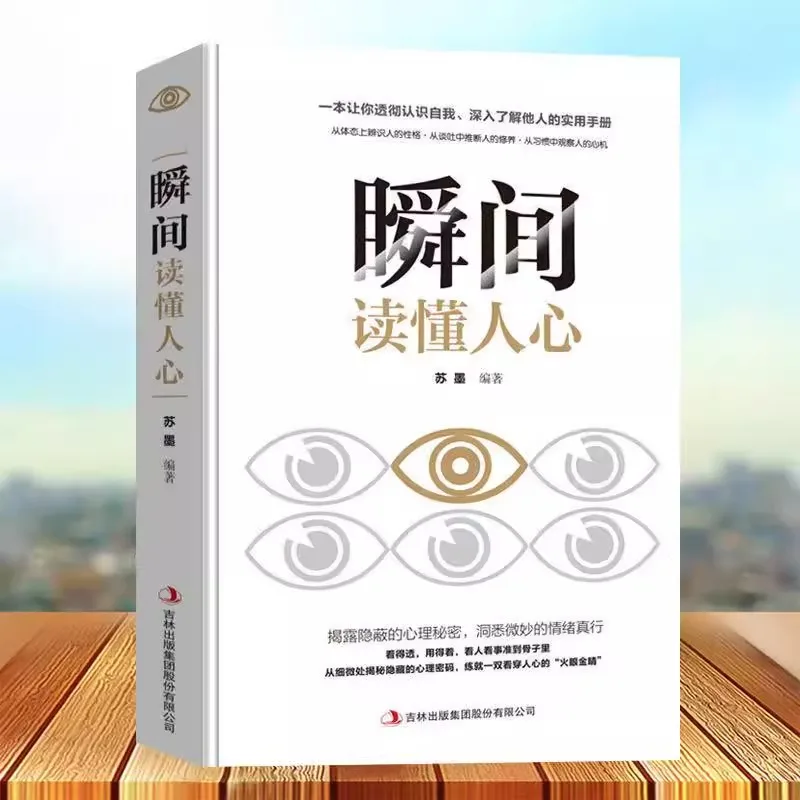 Instant Understanding of Human Nature Interpersonal Relations Communication Skills Success Motivation Psychology Wisdom of Life 
Instant Understanding of Human Nature Interpersonal Relations Communication Skills Success Motivation Psychology Wisdom of Life