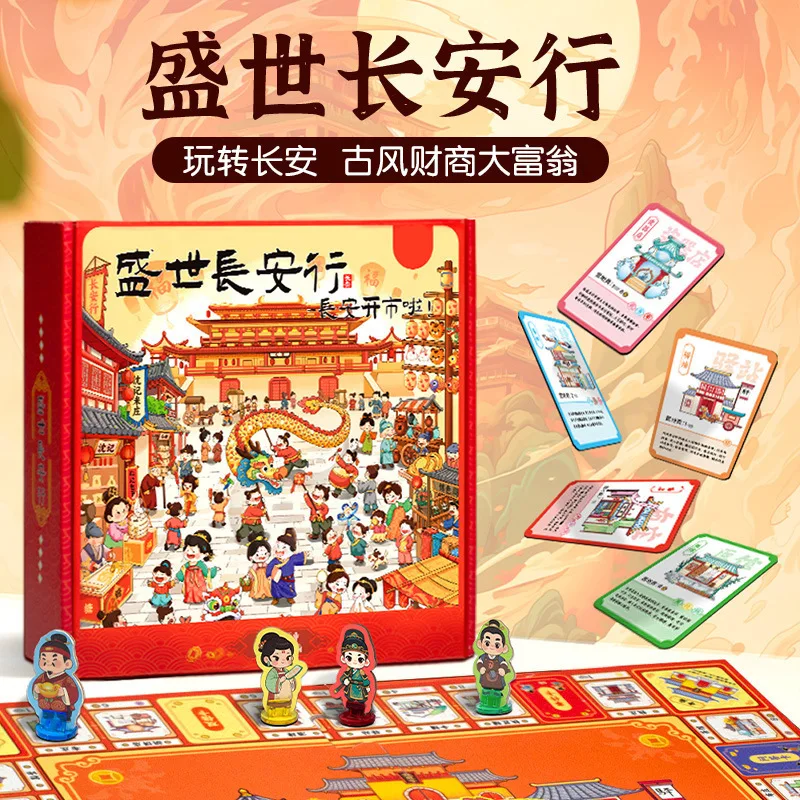 In The Prosperous Era of Chang'an, Children's Version of The Board Game Board for Wealthy Businessmen, Puzzle Board Game
In The Prosperous Era of Chang'an, Children's Version of The Board Game Board for Wealthy Businessmen, Puzzle Board Game