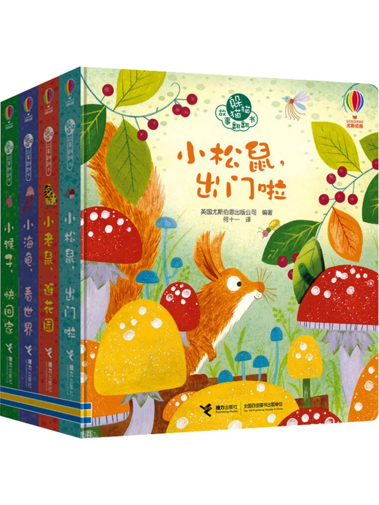 Book-Winshare Hide and Seek Story Flip Series 4, томы всего 
Book-Winshare Hide and Seek Story Flip Series 4, томы всего