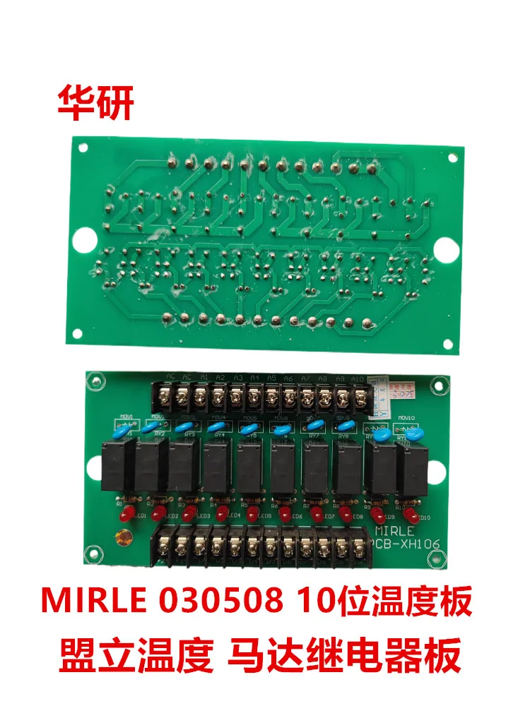 for MIRLE 030508 Mengli computer relay board, heating output board 12_RELAY temperature board temperature control board
for MIRLE 030508 Mengli computer relay board, heating output board 12_RELAY temperature board temperature control board