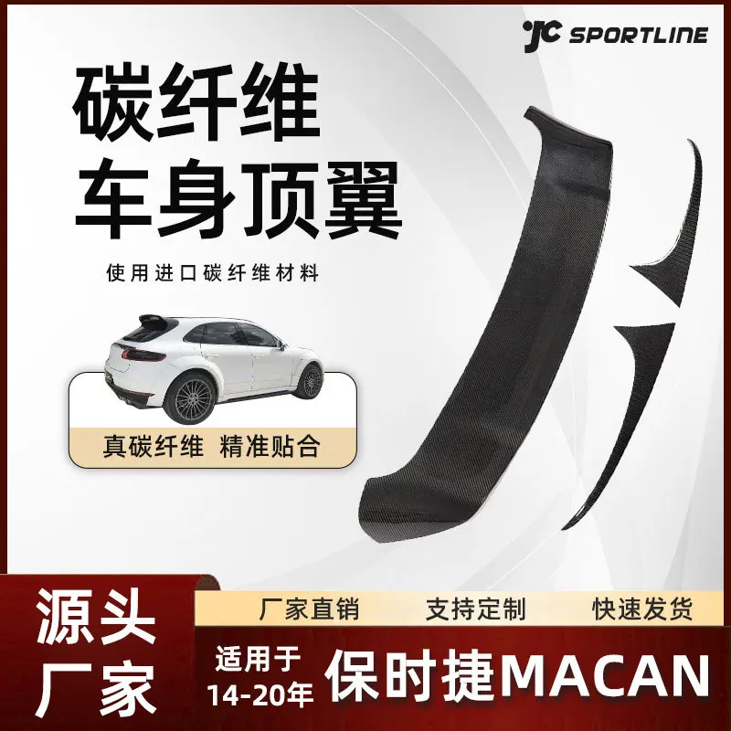 Suitable for the carbon fiber spoiler modification accessories of Porsche MACAN roof wings for models 14-20
Suitable for the carbon fiber spoiler modification accessories of Porsche MACAN roof wings for models 14-20