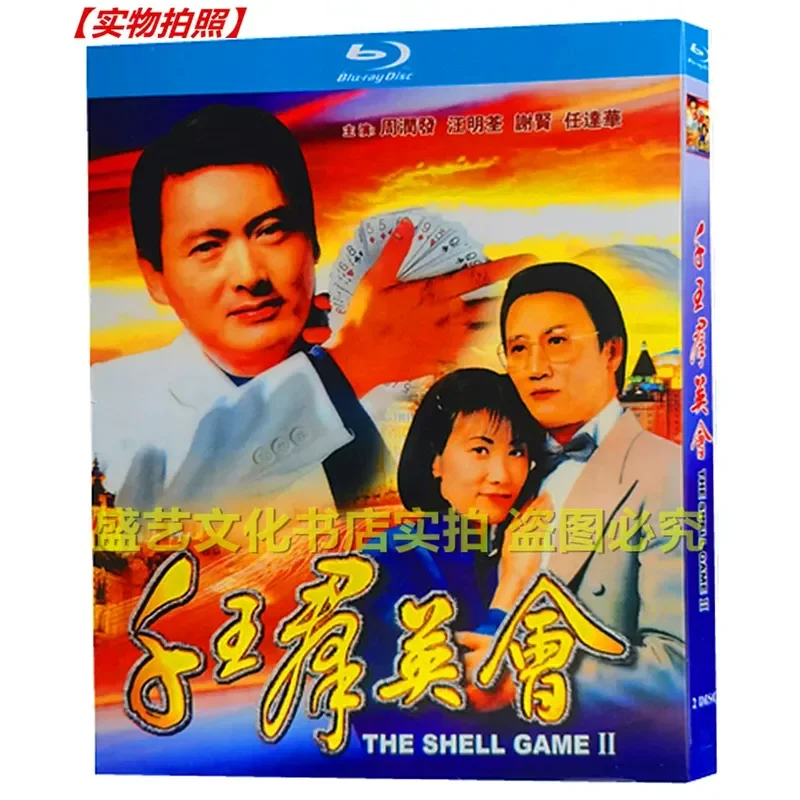 Hong Kong Action Crime Drama Thousand Kings Heroes Club 1981 2BD Blu ray Restoration Collector s Edition Chinese and
Hong Kong Action Crime Drama Thousand Kings Heroes Club 1981 2BD Blu ray Restoration Collector s Edition Chinese and