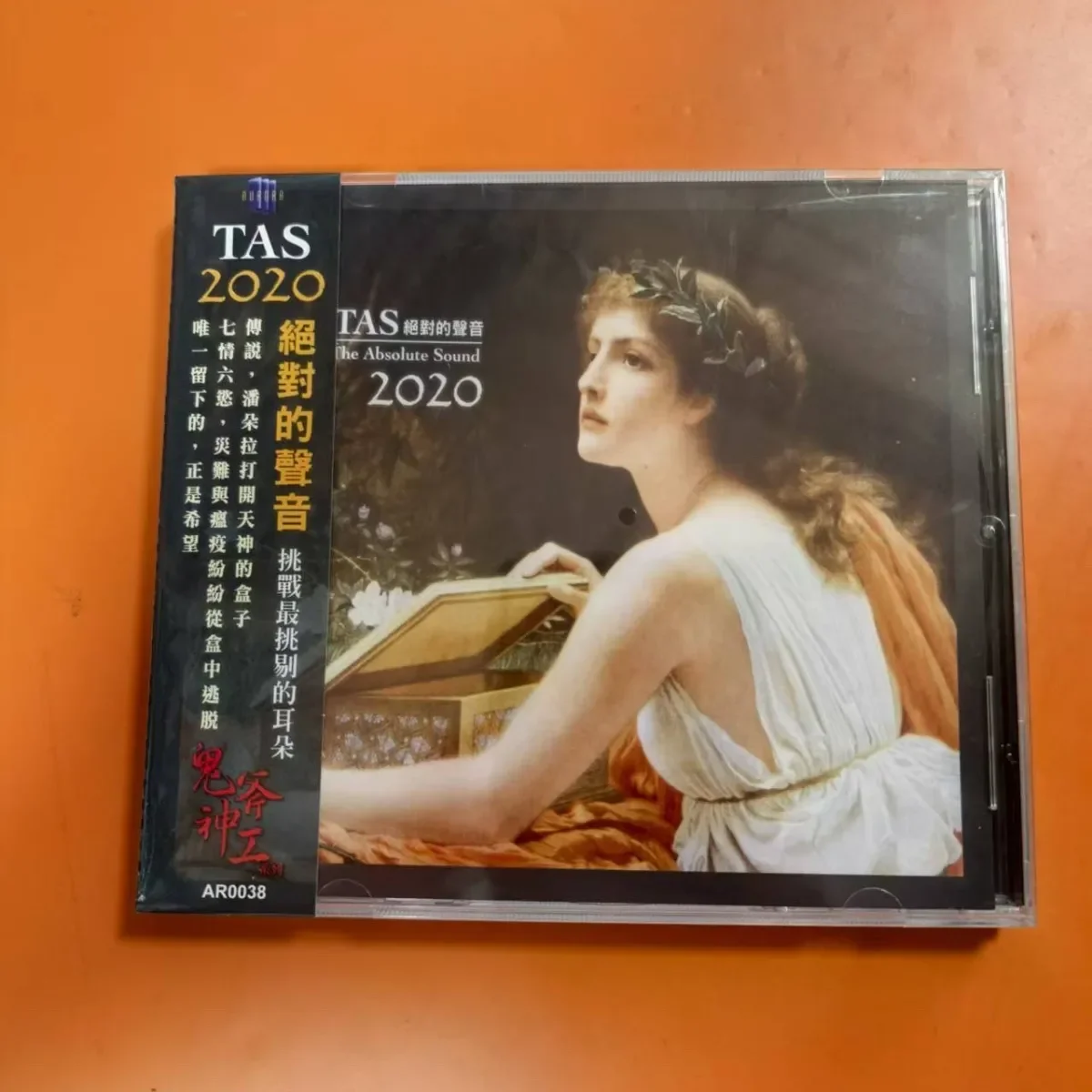 "TAS 2020 The Absolute Sound" Annual Audiophile Compilation, Ultimate Test Disc for Discerning Ears, Ideal for Hi-Fi Collectors
"TAS 2020 The Absolute Sound" Annual Audiophile Compilation, Ultimate Test Disc for Discerning Ears, Ideal for Hi-Fi Collectors