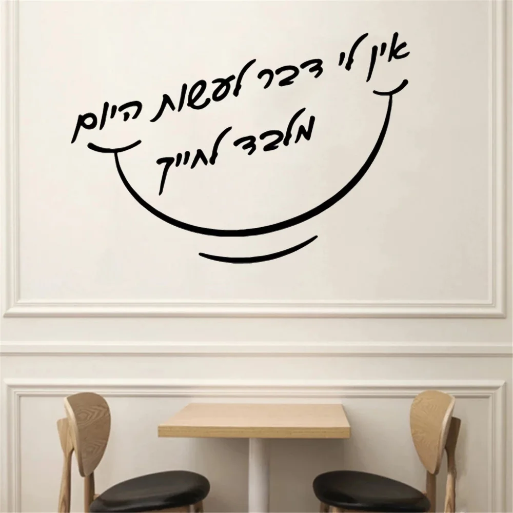 Wall Decals Hebrew Quotes Murals For Kids Rooms Home Decoration Poster Removable Vinyl Bedroom Livingroom Stickers
Wall Decals Hebrew Quotes Murals For Kids Rooms Home Decoration Poster Removable Vinyl Bedroom Livingroom Stickers