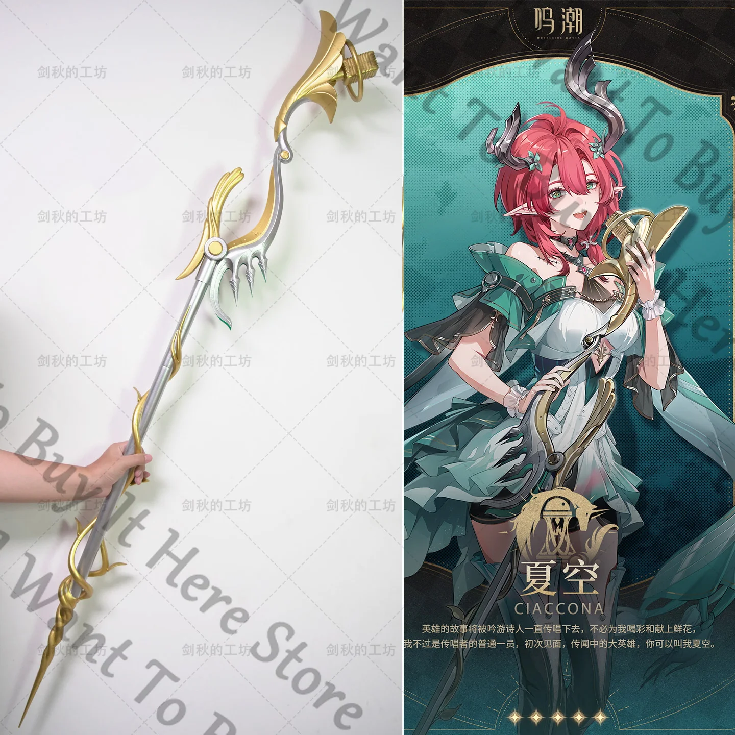 Anime Wuthering Waves Ciaccona·Toccata Cosplay Cartoon Wand Weaponry Ornament Staves Prop Model Accessory Xmas Mascot Fans Gift
Anime Wuthering Waves Ciaccona·Toccata Cosplay Cartoon Wand Weaponry Ornament Staves Prop Model Accessory Xmas Mascot Fans Gift
