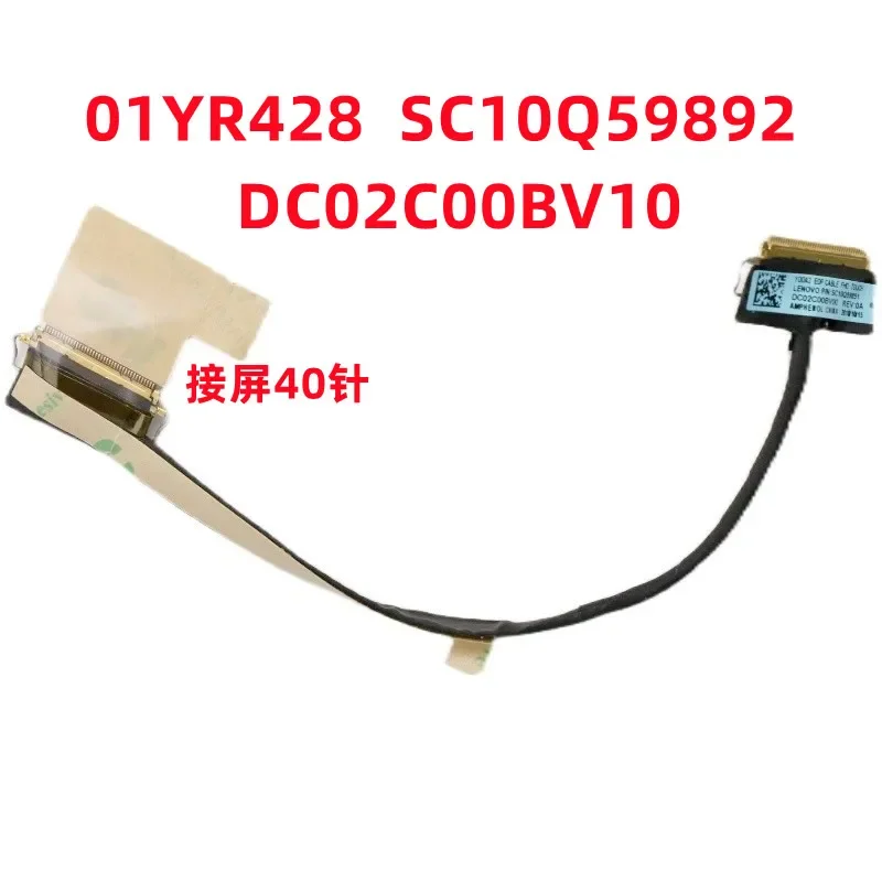 for Lenovo ThinkPad X1 Carbon 6th Gen touch high-resolution screen cable, screen cable 01YR428
for Lenovo ThinkPad X1 Carbon 6th Gen touch high-resolution screen cable, screen cable 01YR428