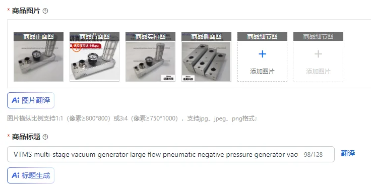 VTMS multi-stage vacuum generator large flow pneumatic negative pressure generator vacuum pump 301
VTMS multi-stage vacuum generator large flow pneumatic negative pressure generator vacuum pump 301