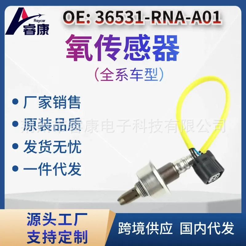 Oxygen Sensor for 36531-RNA-A01 36531-RNA-J01 36531-RNA-003 Honda Civic
Oxygen Sensor for 36531-RNA-A01 36531-RNA-J01 36531-RNA-003 Honda Civic