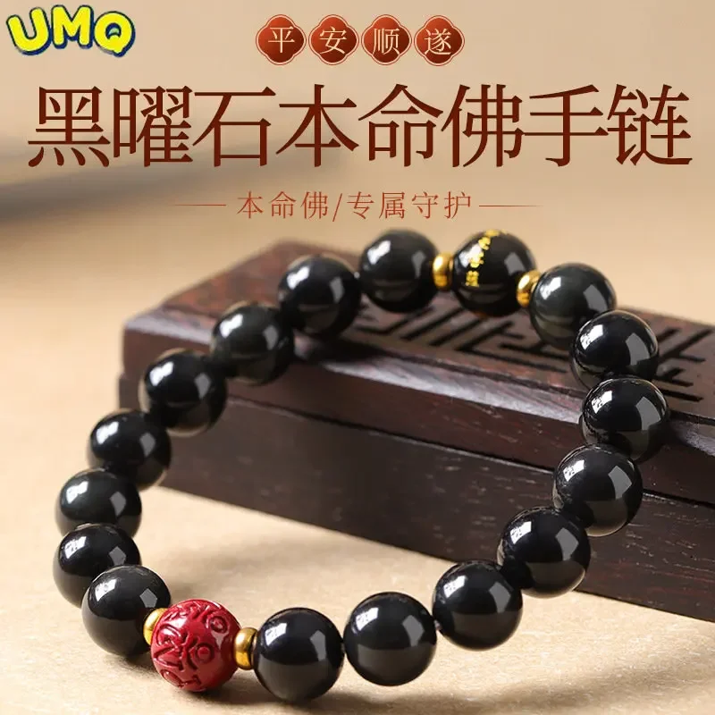 Obsidian Disaster Relief Bracelet Rabbit Year Tai Sui Patron Saint Zodiac Men and Women Cinnabar Lucky Beads Amulet Hand String
Obsidian Disaster Relief Bracelet Rabbit Year Tai Sui Patron Saint Zodiac Men and Women Cinnabar Lucky Beads Amulet Hand String