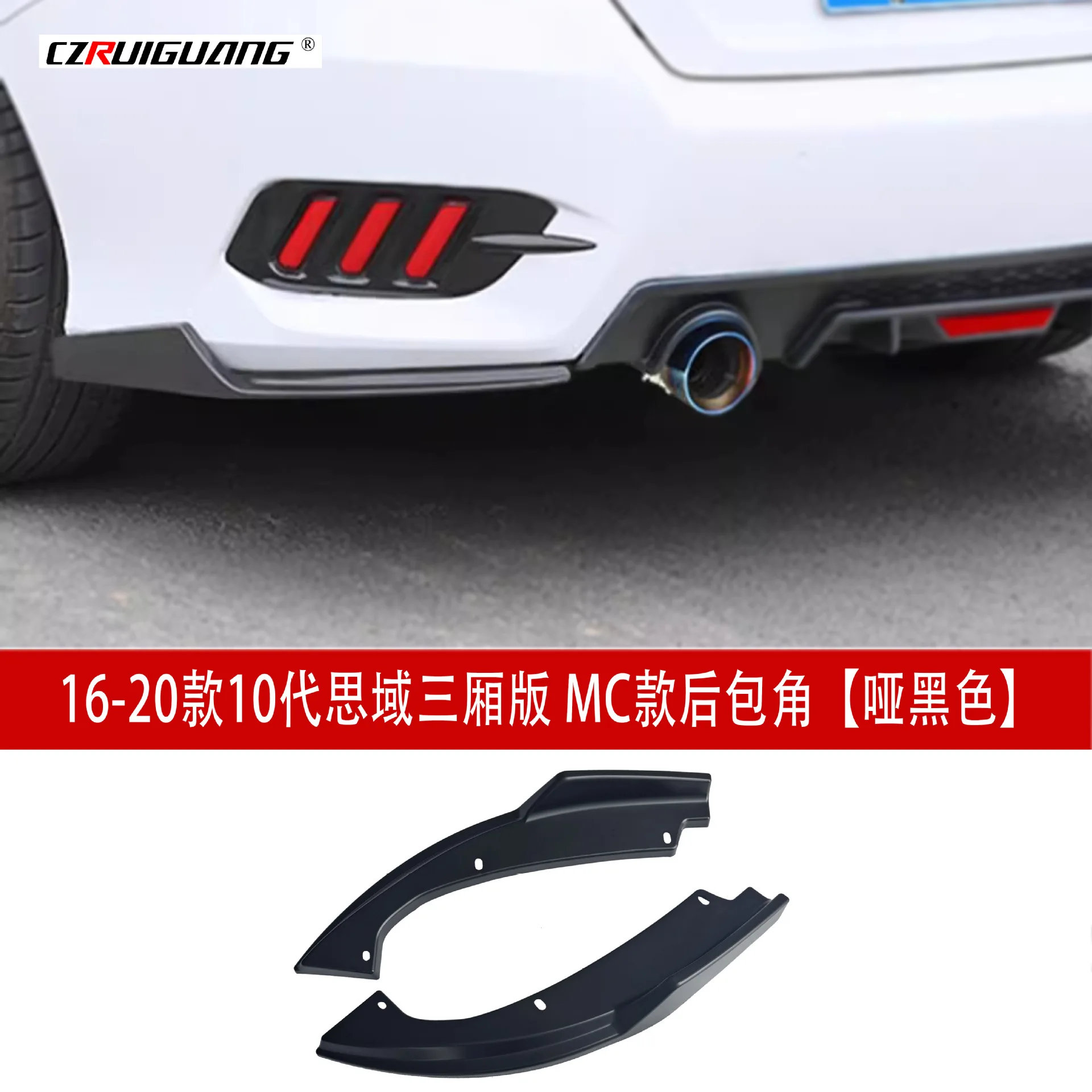 For The rear lip of the 10th generation Honda Civic MC and MCX models, the rear corner of the MC, the rear bumper, and the small
For The rear lip of the 10th generation Honda Civic MC and MCX models, the rear corner of the MC, the rear bumper, and the small