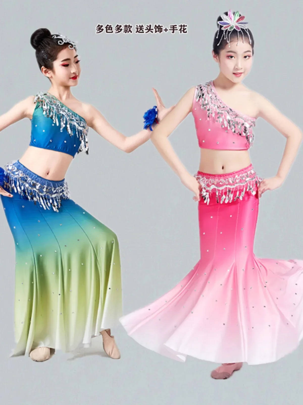 New Children's Dai Dance Costume Elastic Peacock Dance Performance Costume Fishtail Skirt Performance Costume
New Children's Dai Dance Costume Elastic Peacock Dance Performance Costume Fishtail Skirt Performance Costume