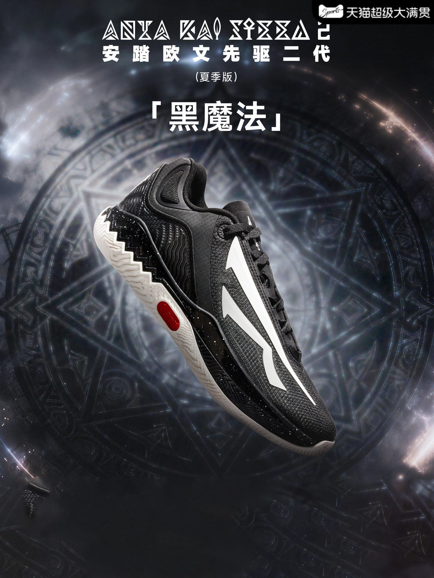 ANTA Male Irving Pioneer Second Generation Summer Edition Shock Absorbent Rebound Practical Basketball Shoes KAI SPEED2
ANTA Male Irving Pioneer Second Generation Summer Edition Shock Absorbent Rebound Practical Basketball Shoes KAI SPEED2
