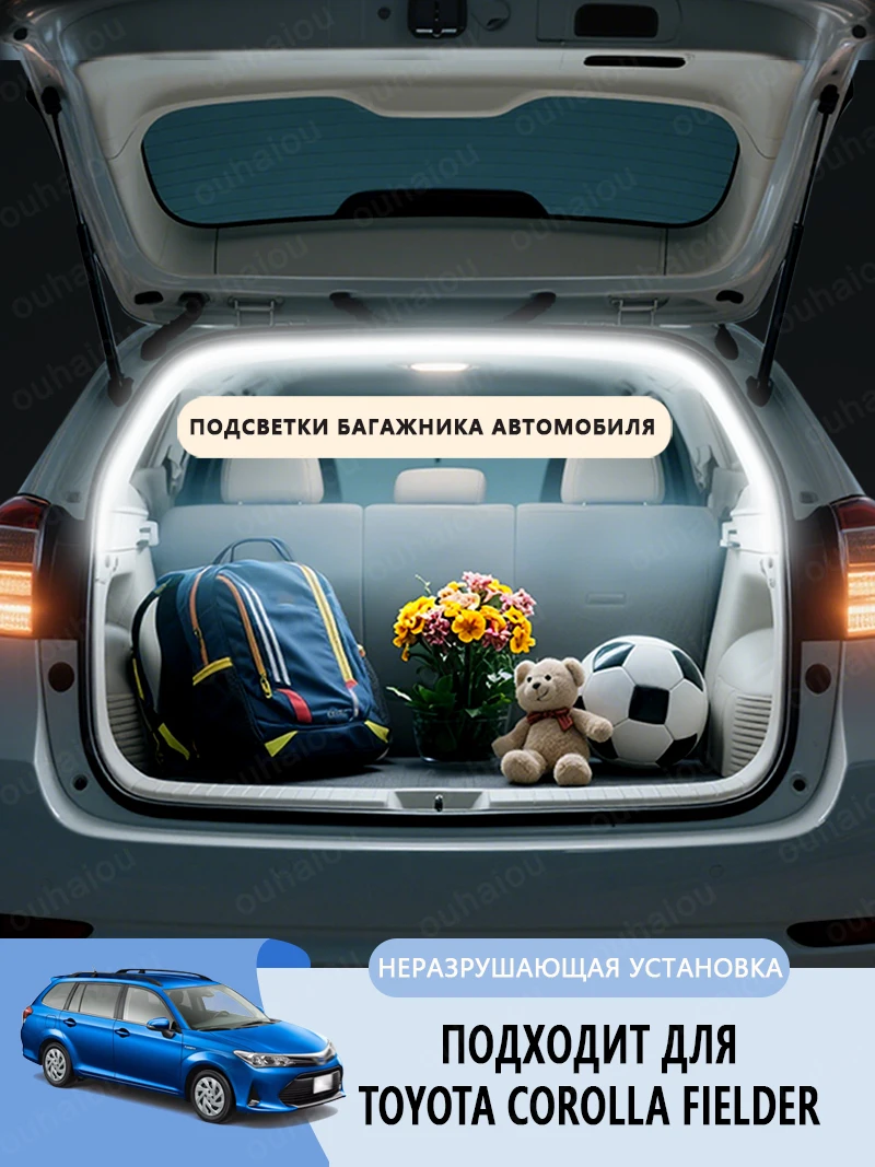 Для Toyota Corolla Fielder модификация освещения багажника атмосферные огни белый теплый белый задний багажник светодиодный светильник
Для Toyota Corolla Fielder модификация освещения багажника атмосферные огни белый теплый белый задний багажник светодиодный светильник