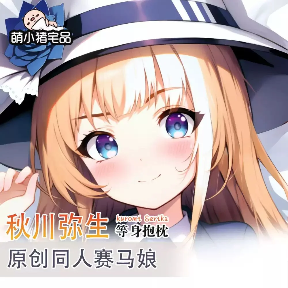 Umamusume: Pretty Derby Akikawa Yayoi Sexy dibujos animados Dakimakura funda para almohada funda cojín ropa de cama regalo
Umamusume: Pretty Derby Akikawa Yayoi Sexy dibujos animados Dakimakura funda para almohada funda cojín ropa de cama regalo