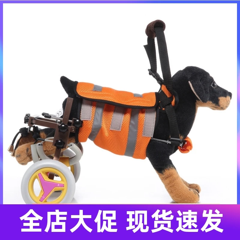Cross-Border Pet Supplies Pet Elderly Dog Hindlimb Wheelchair Disabled Car Dog Rehabilitation Walking Auxiliary Car Two-Wheel
Cross-Border Pet Supplies Pet Elderly Dog Hindlimb Wheelchair Disabled Car Dog Rehabilitation Walking Auxiliary Car Two-Wheel