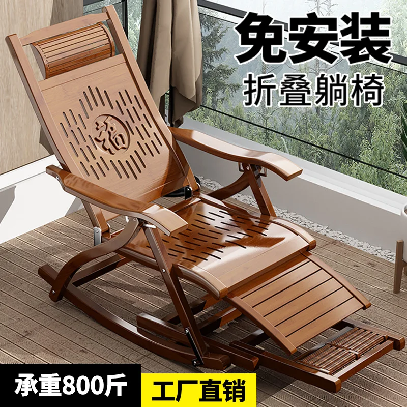 Rocking Chair Recliner Folding Bench Adult Lazy Lunch Break Balcony Lazy Leisure Elderly Nap Bamboo Happy Chair Household
Rocking Chair Recliner Folding Bench Adult Lazy Lunch Break Balcony Lazy Leisure Elderly Nap Bamboo Happy Chair Household