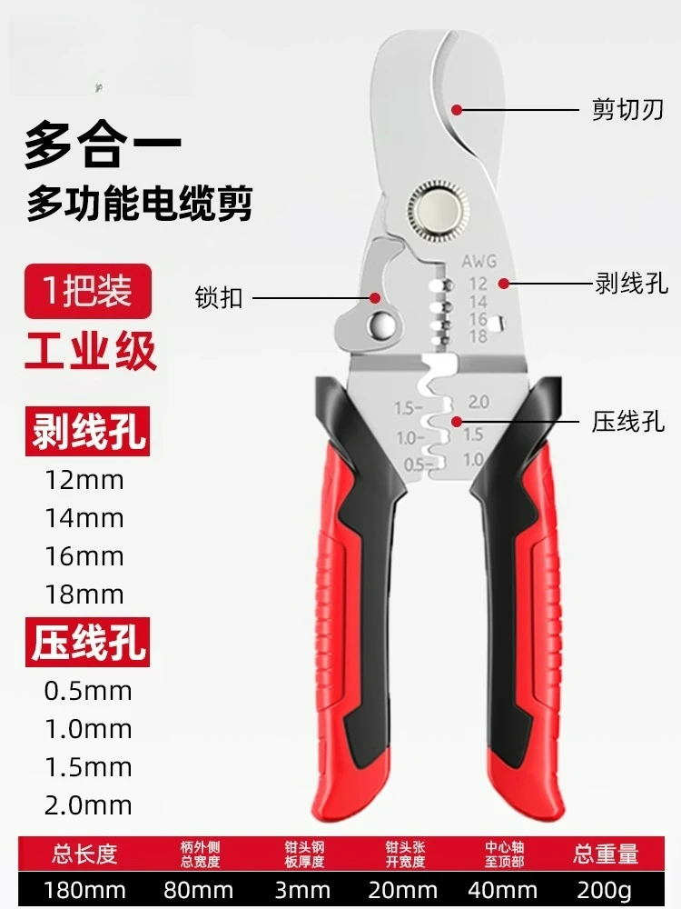 Многофункциональные клещи для зачистки электрических проводов 9-в-1 для электриков
Многофункциональные клещи для зачистки электрических проводов 9-в-1 для электриков
