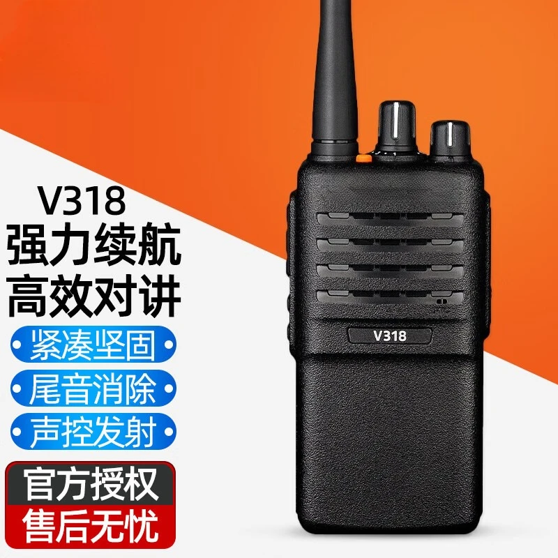 Original Walkie-talkie V318 Upgraded Civilian High-power Handset Outdoor Machine
Original Walkie-talkie V318 Upgraded Civilian High-power Handset Outdoor Machine