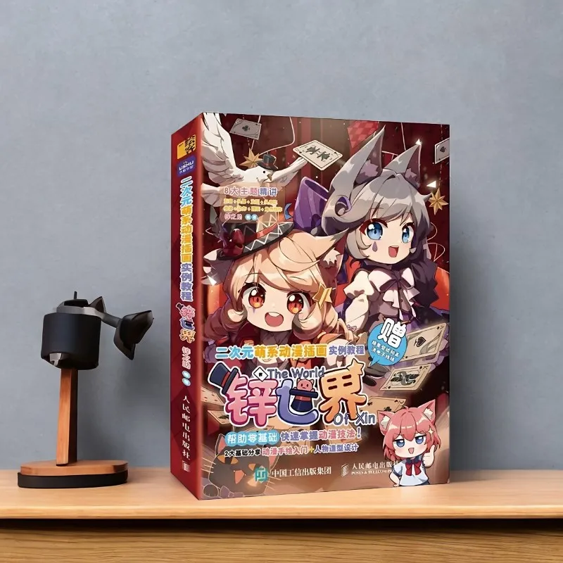 Two-dimensional Cute Animation Illustration Example Tutorial Xin World Xin Zhi Zhu Q Version Animation Painting Tutorial Book
Two-dimensional Cute Animation Illustration Example Tutorial Xin World Xin Zhi Zhu Q Version Animation Painting Tutorial Book