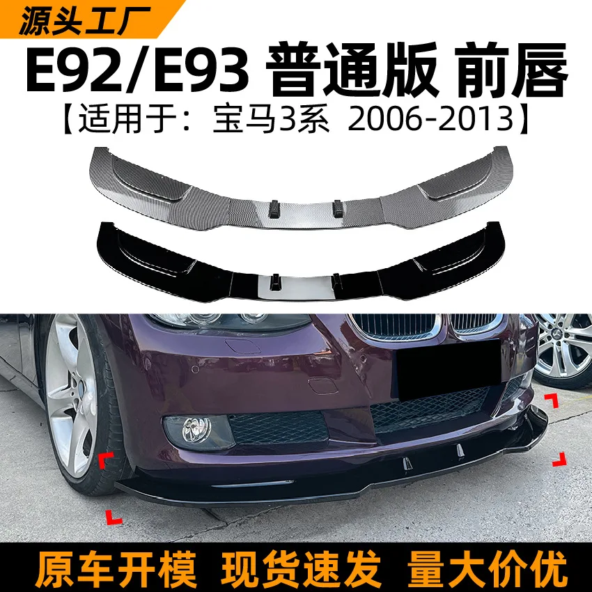 Suitable for Front lip, front shovel and front bumper bumper trim modification parts Suitable for the regular version o
Suitable for Front lip, front shovel and front bumper bumper trim modification parts Suitable for the regular version o