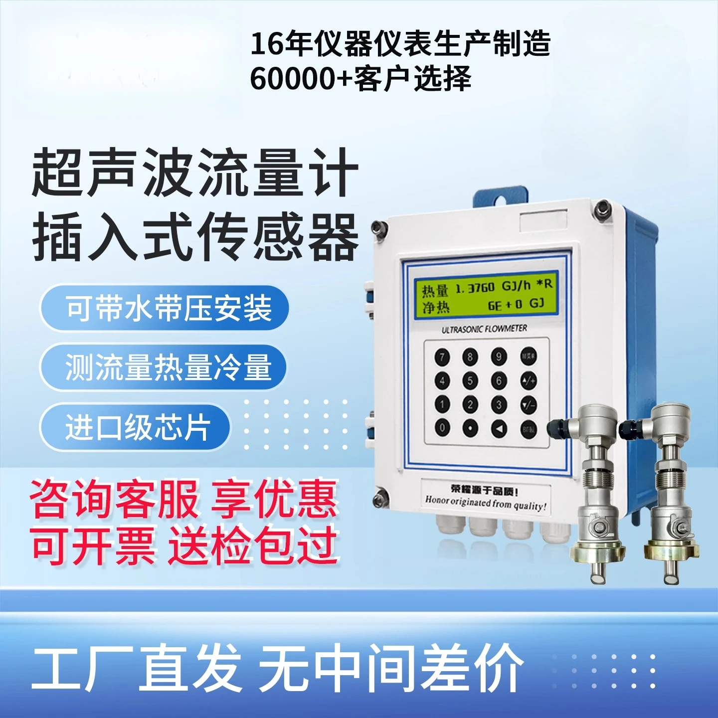Plug-in Ultrasonic Flow Meter Split Wall-mounted Pipe Direct Insertion with Water Pressure Open Channel Heat Meter
Plug-in Ultrasonic Flow Meter Split Wall-mounted Pipe Direct Insertion with Water Pressure Open Channel Heat Meter