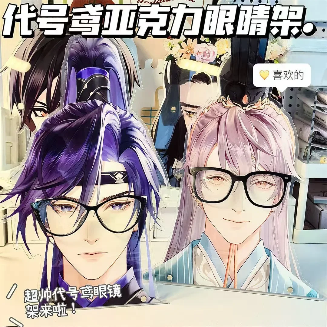 Anime Game Ashes Of The Kingdom Yuan ji Sun Ce Liu Bian Fu Rong Cosplay Acrylic Eyeglass Frames Desktop Stand Figure Collection
Anime Game Ashes Of The Kingdom Yuan ji Sun Ce Liu Bian Fu Rong Cosplay Acrylic Eyeglass Frames Desktop Stand Figure Collection