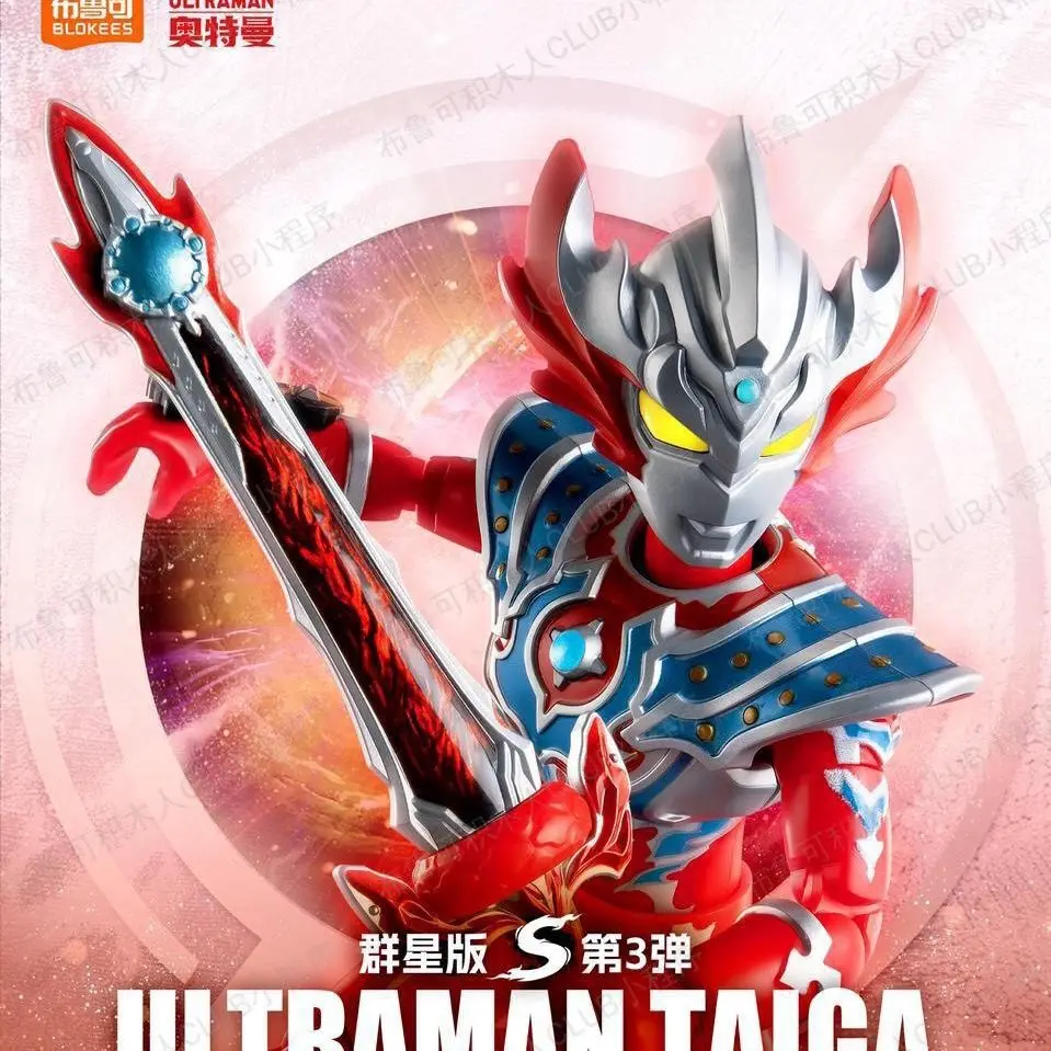 Blokees New Ultraman Galaxy S Series Vol.3 Brave Spirit Movable Buildable Brick Figure Collectible Model Toy Gift For Fans
Blokees New Ultraman Galaxy S Series Vol.3 Brave Spirit Movable Buildable Brick Figure Collectible Model Toy Gift For Fans